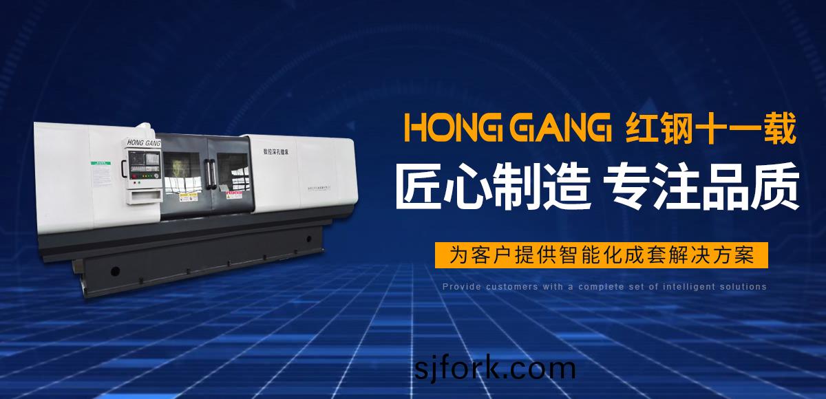 安陽紅(hong)鋼機械裝備有限(xian)公司